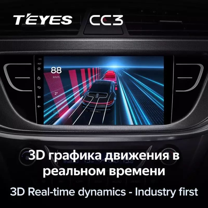 Магнитола Teyes CC3 для Geely Emgrand EC7 (2016-2020)